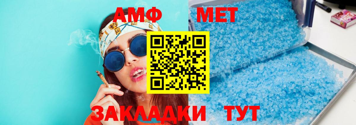 Приморско-Ахтарск  АМФЕТАМИН VHQ  Вход с VPN 