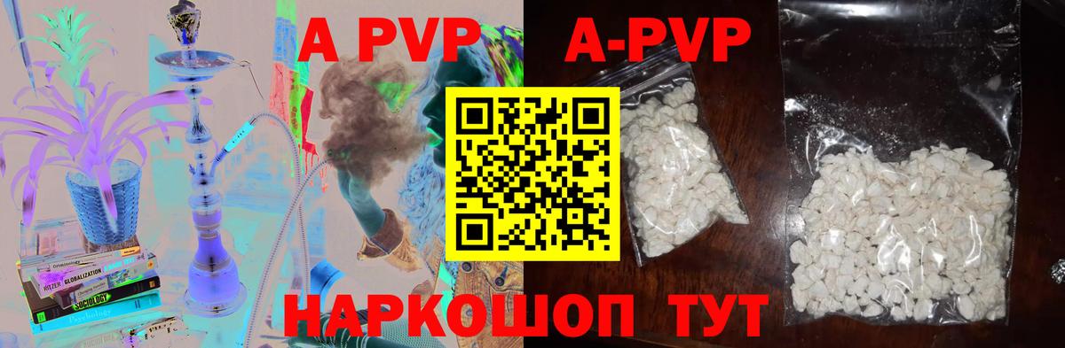 Приморско-Ахтарск  Alpha-PVP VHQ  Вход с VPN  Альфа ПВП Crystall  купить наркотики сайты  Alpha-PVP Соль 