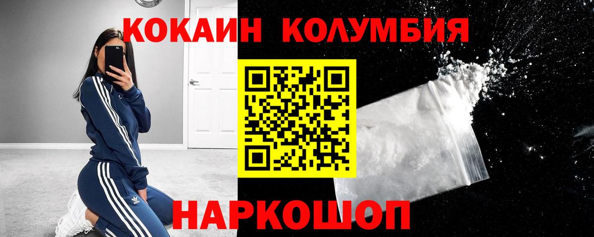 Приморско-Ахтарск  Кокаин  где купить наркоту  Вход с VPN  Кокаин VHQ  КОКАИН Columbia 
