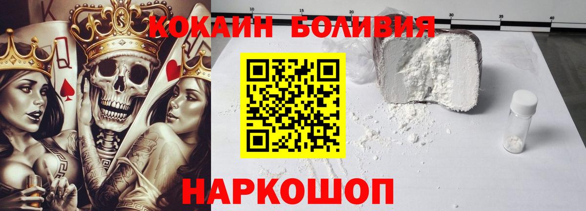 Кокаин 97% Приморско-Ахтарск