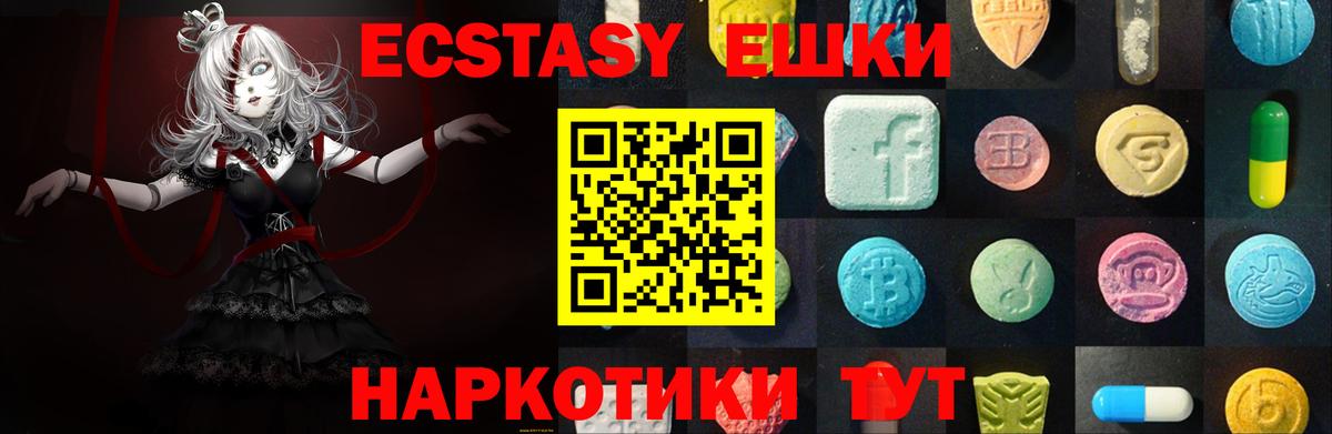 что такое   Экстази louis Vuitton  Вход с VPN  Приморско-Ахтарск  ЭКСТАЗИ VHQ 
