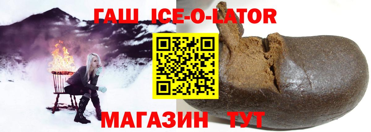 ГАШИШ Premium Приморско-Ахтарск