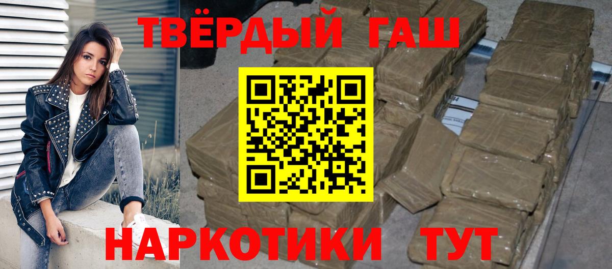 где купить наркотик  ГАШ Cannabis  Вход с VPN  Приморско-Ахтарск 