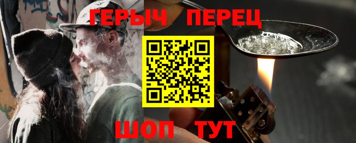 Приморско-Ахтарск  ГЕРОИН Афган  Вход с VPN 