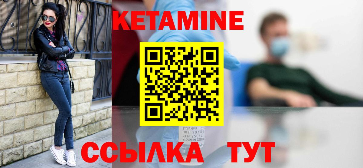 Кетамин ketamine  ОМГ ОМГ онион  Приморско-Ахтарск  Вход с VPN 