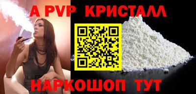 ALPHA-PVP Старая Купавна