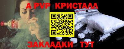 ALPHA-PVP Старая Купавна