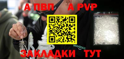 ALPHA-PVP Старая Купавна