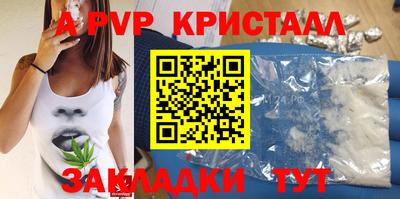 ALPHA PVP Ставрополь