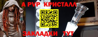 ALPHA PVP Ставрополь