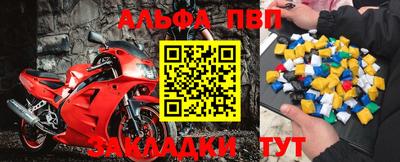 ALPHA PVP Ставрополь