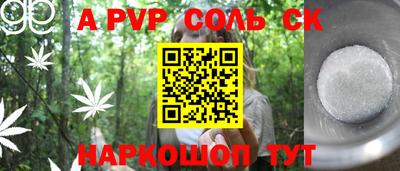 ALPHA PVP Ставрополь