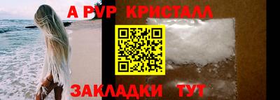 ALPHA PVP Ставрополь
