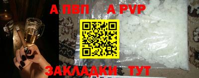 ALPHA-PVP Старая Купавна