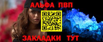 ALPHA-PVP Старая Купавна