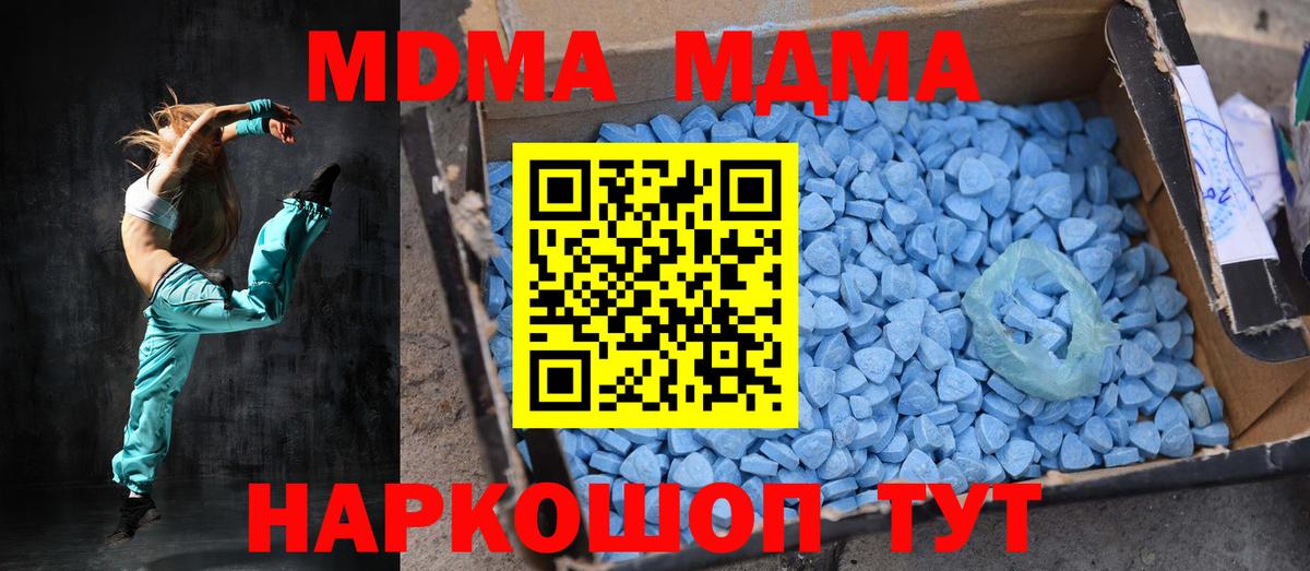 МДМА  Вход с VPN  МДМА молли  Приморско-Ахтарск  МДМА VHQ 