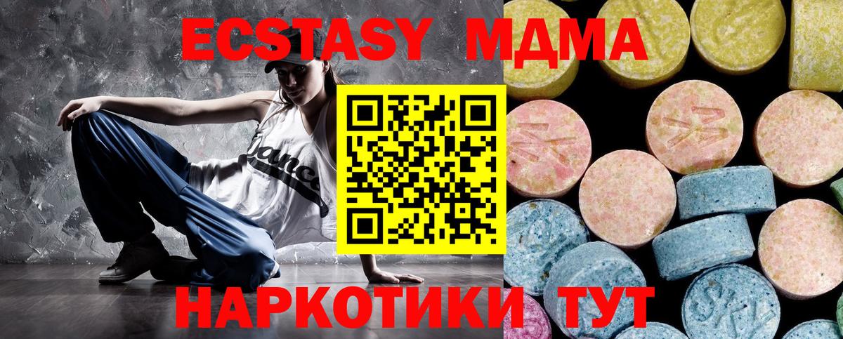 MDMA Molly Приморско-Ахтарск