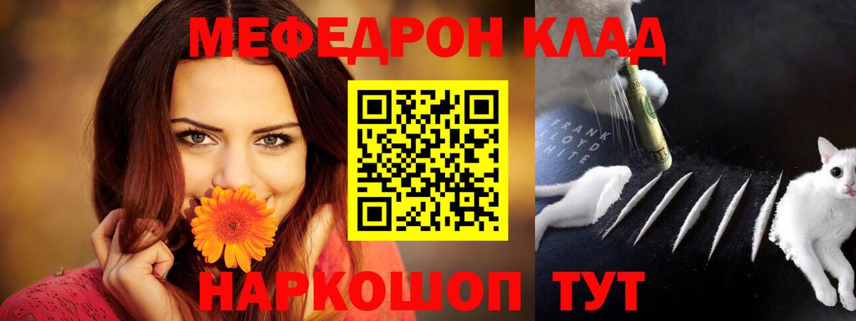 МЕФ кристаллы Приморско-Ахтарск