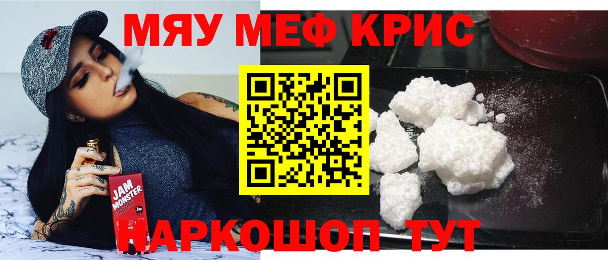 МЕФ кристаллы  Меф кристаллы  МЕФ  Приморско-Ахтарск  Вход с VPN 