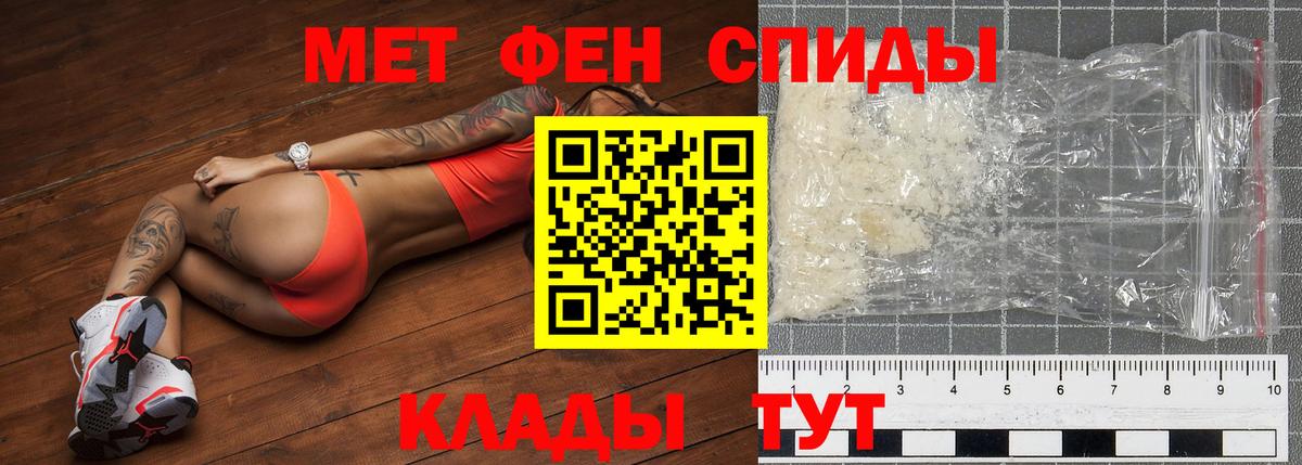 Первитин Methamphetamine Приморско-Ахтарск