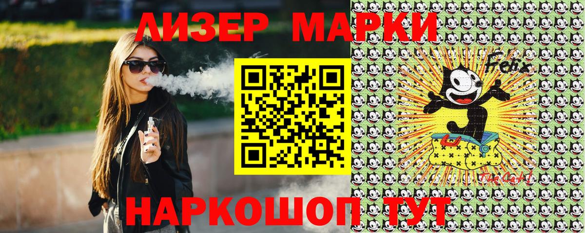 Марки NBOMe 1,5мг Приморско-Ахтарск