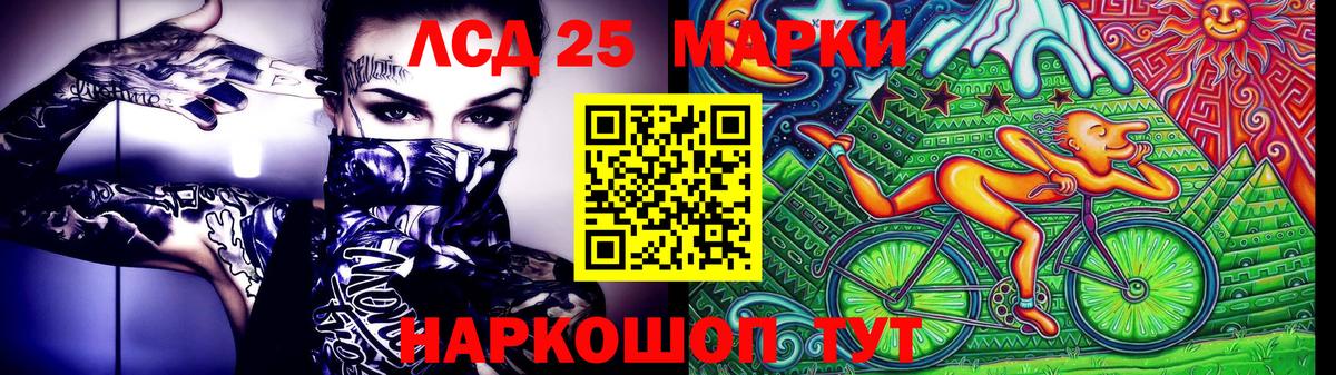 Марки 25I-NBOMe 1500мкг  Вход с VPN  Приморско-Ахтарск 