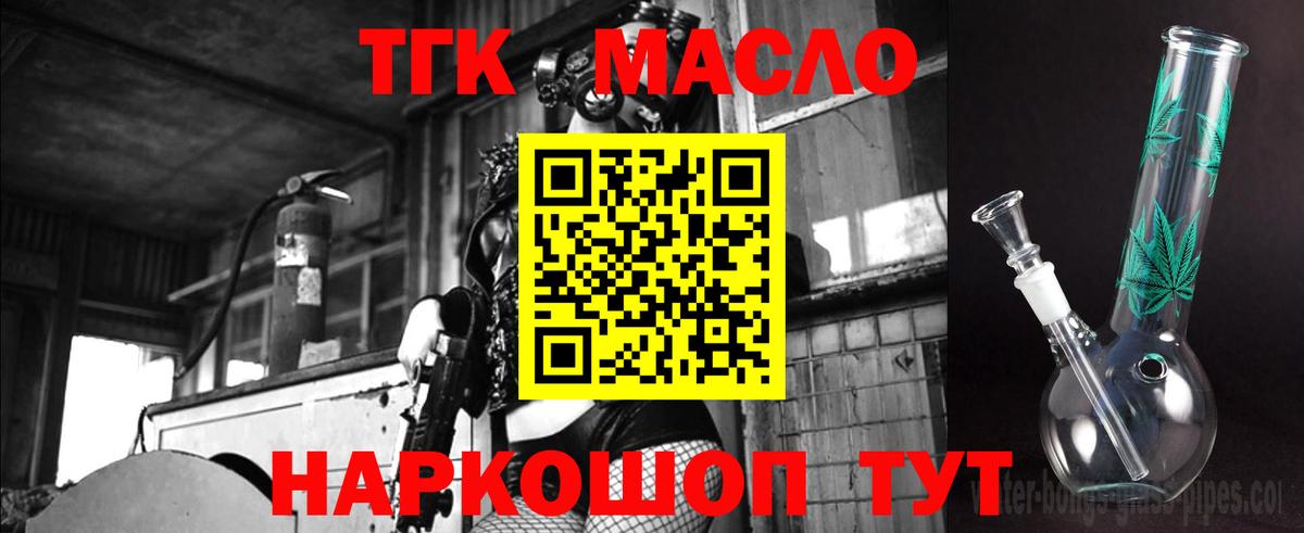 Дистиллят ТГК жижа Приморско-Ахтарск